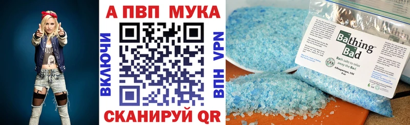 А ПВП VHQ Курск