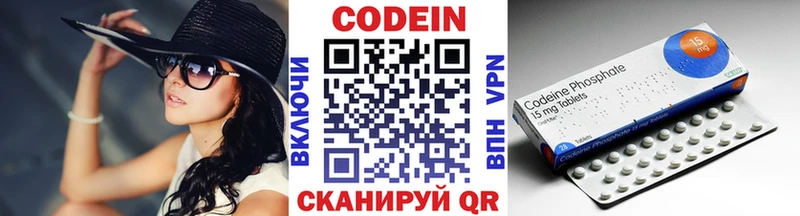 Codein Purple Drank  Курск 