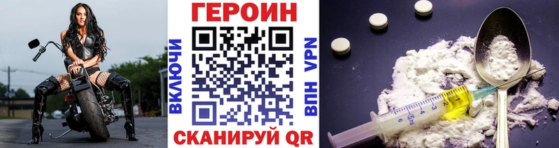 ГЕРОИН VHQ Курск