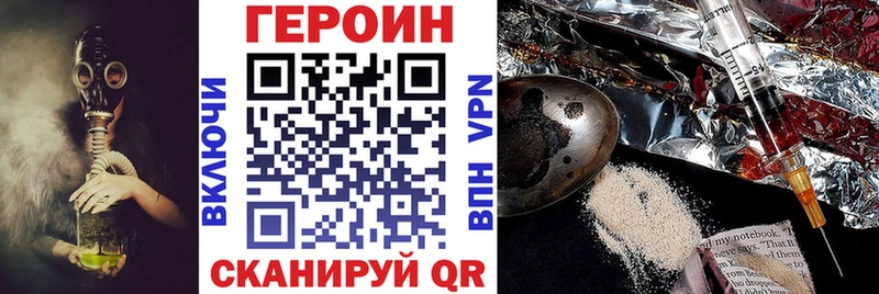 Героин VHQ  Курск 