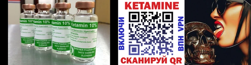 Кетамин ketamine  Курск 