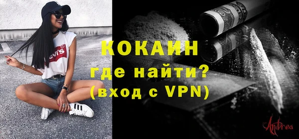 COCAINE Бородино