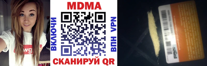 МДМА молли  Курск 
