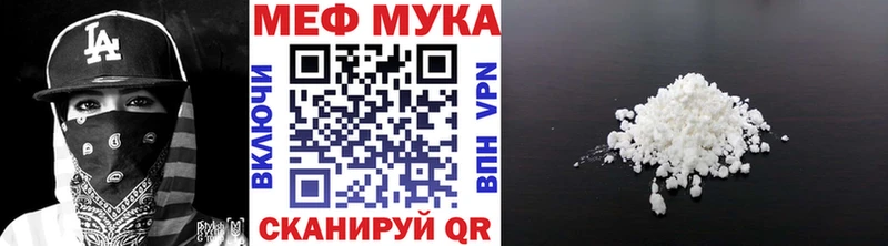 МЯУ-МЯУ 4 MMC shop какой сайт Курск купить сайты