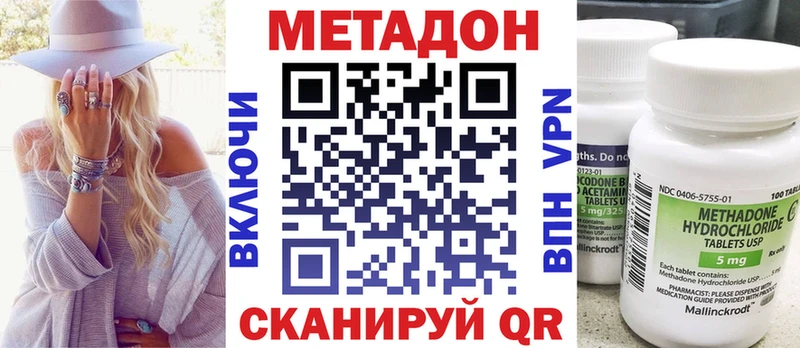 Метадон methadone  Курск 