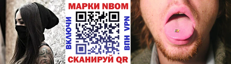 Марки 25I-NBOMe 1,5мг  даркнет телеграм  Курск 
